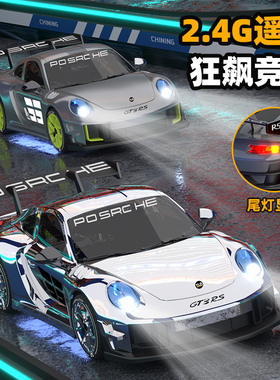 rc遥控车玩具男孩漂移车跑车赛车四驱车充电儿童2026新款生日礼物