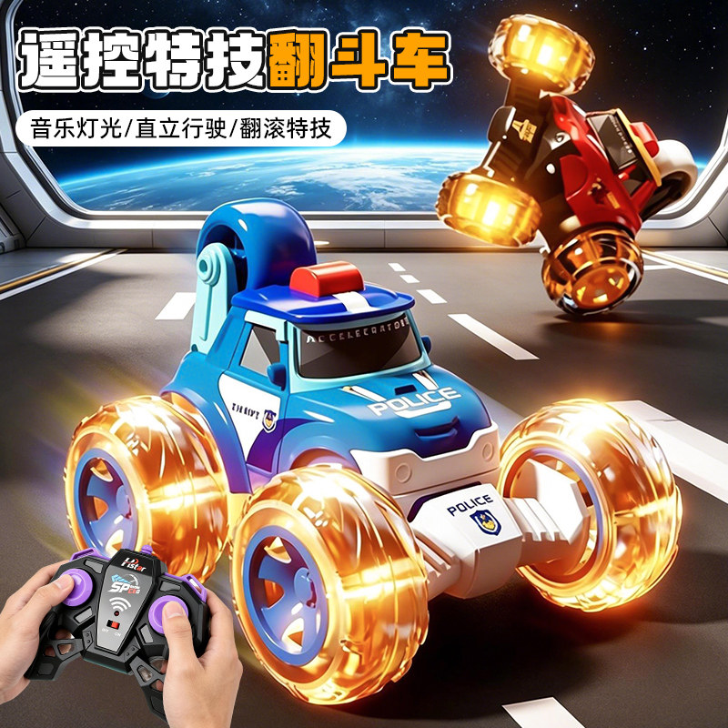 儿童遥控变形汽车翻滚特技车翻斗电动越野玩具男孩礼物小扭变赛车
