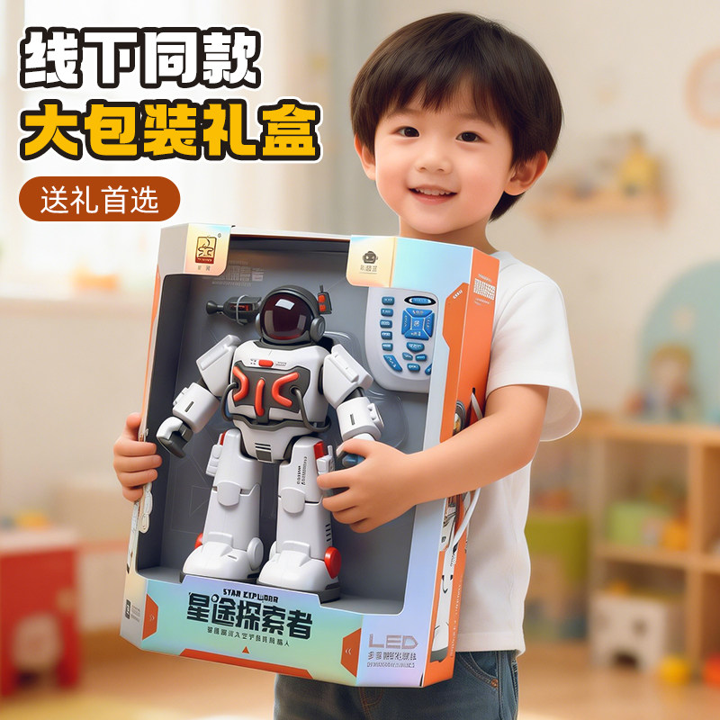 新年礼物2026新款智能遥控机器人儿童电动早教玩具可编程男孩3岁,玩具/童车/益智/积木/模型,电动/遥控机器人,淘宝优惠券,粉丝福利购,淘宝优惠卷