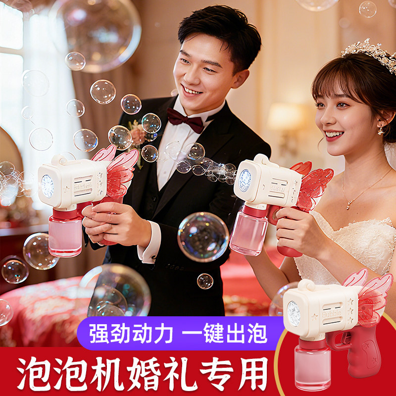 网红泡泡机婚礼专用结婚拍照道具礼花/礼炮