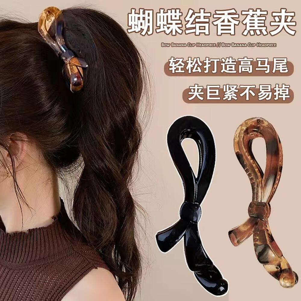 简约蝴蝶结香蕉夹大号发夹女感抓夹高颅顶竖夹后脑勺发卡头饰