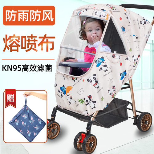 婴儿推车防风防雨保暖罩