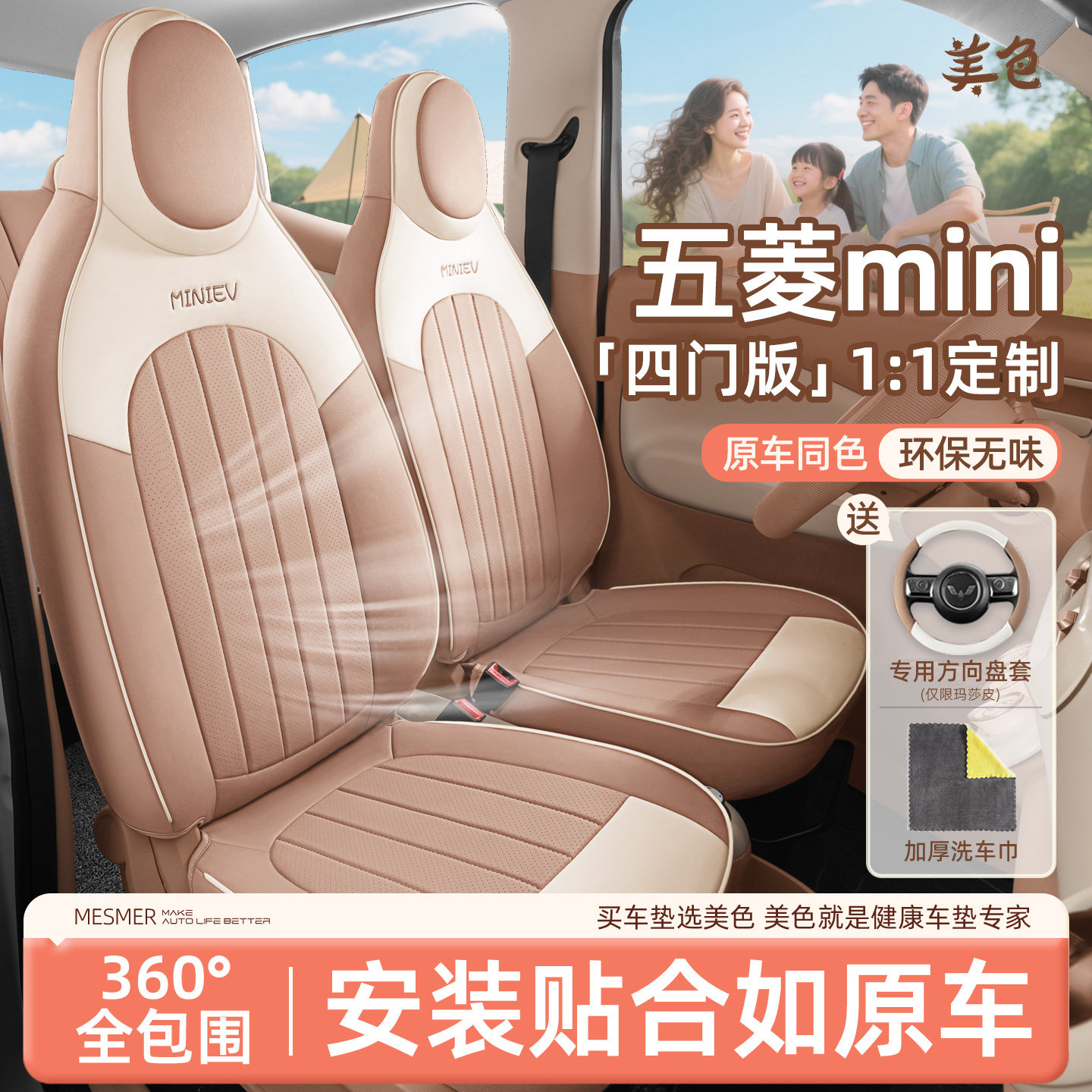 专用于五菱宏光mini座椅套四门版座套miniev迷你四代马卡龙坐垫