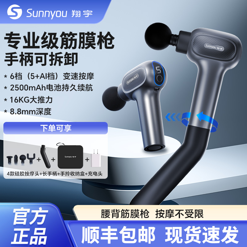 XY-DMS-102S专业健身筋膜枪