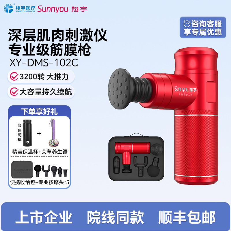 翔宇医疗筋膜枪肌肉放松按摩器充电专业级颈膜肌膜健身按摩枪同款,运动/瑜伽/健身/球迷用品,筋膜枪,淘宝优惠券,粉丝福利购,淘宝优惠卷