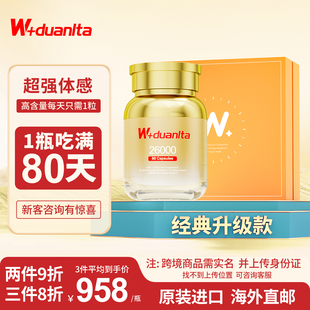 26000延长端粒酶NAD 海外原装 升级款 进口W 补充剂 duanlta经典