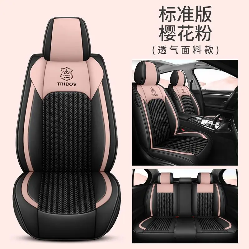 .全新汽车座套卡通冰丝透气全包围汽车坐垫新款四季通用全皮座椅