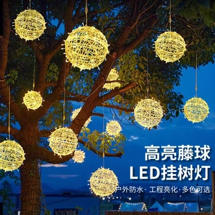 LED太阳能藤球防水彩灯一拖三一拖五彩灯球氛围灯街道家用装饰灯