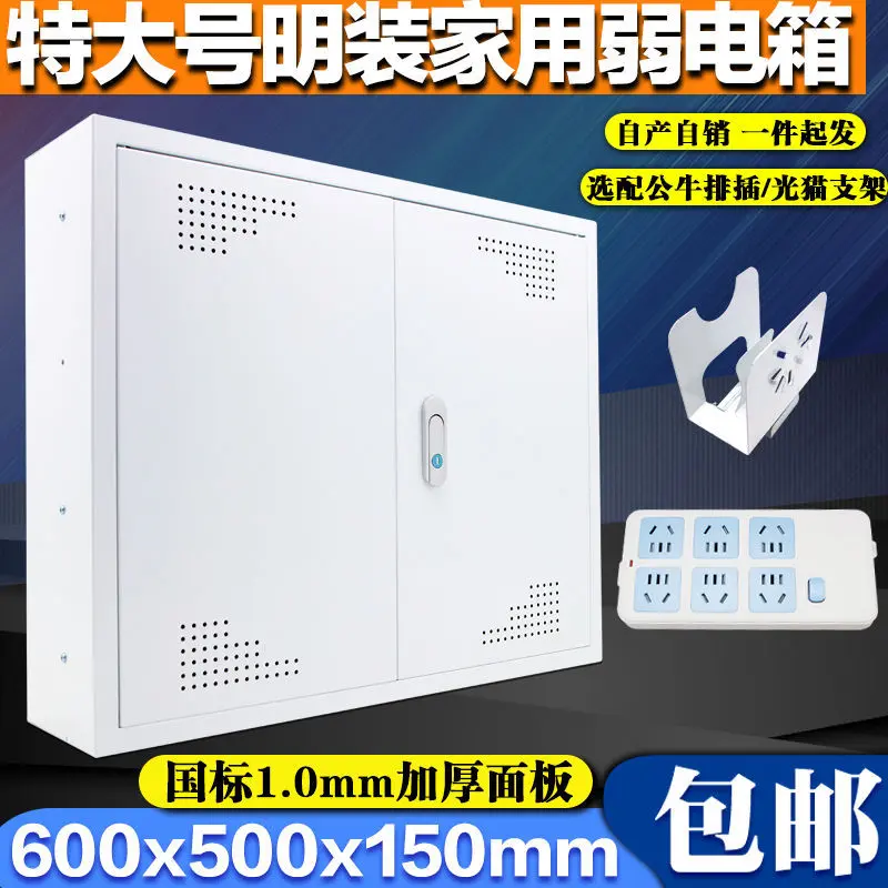 家用明装弱电箱特大号多媒体图片