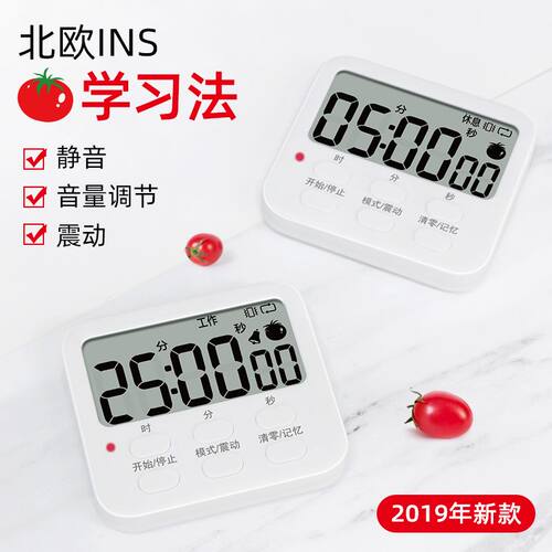 计时器考公倒计时器学生做题可静音番钟茄工作法时间管理考研闹钟