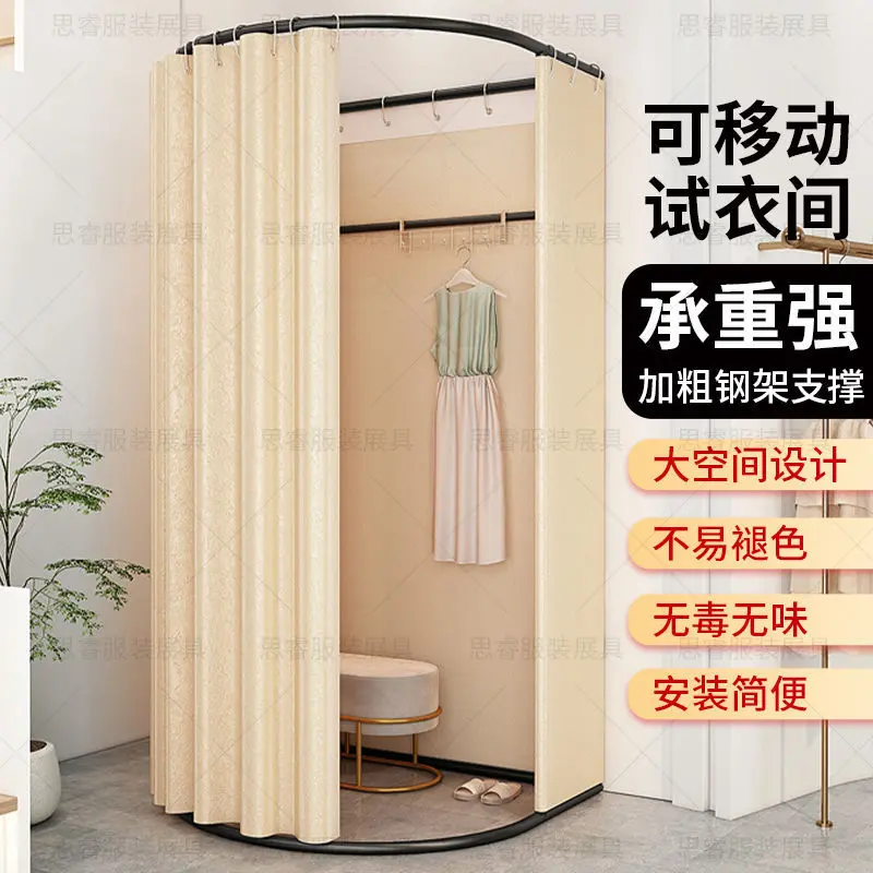 服装店商场门帘布试衣间展示架子更衣室简易移动换衣间临时可拆卸