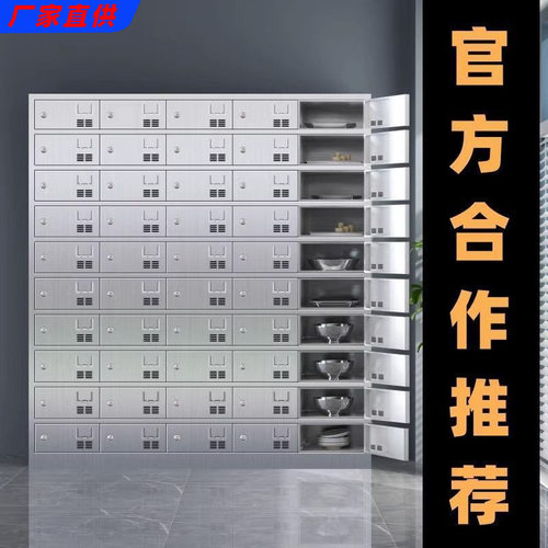 304不锈钢碗柜食堂碗柜多格餐厅带门带锁餐盘餐具柜食堂员工碗柜