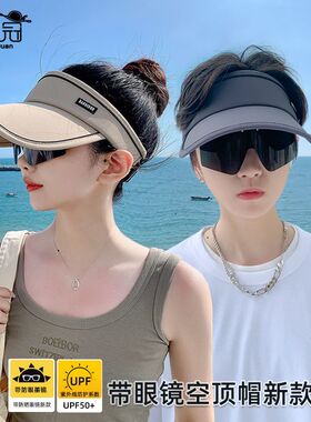 墨镜帽子一体夏季防紫外线遮阳帽墨镜一体防晒帽子男女情侣百搭鸭