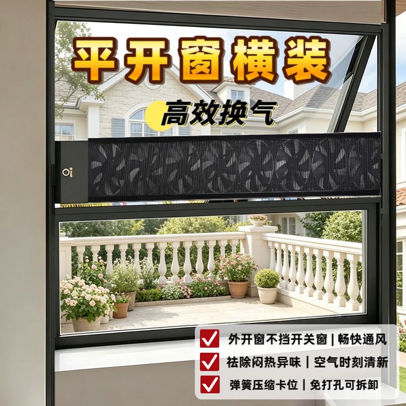 窗户通风神器新款免打孔排气扇窗换气扇/排气扇