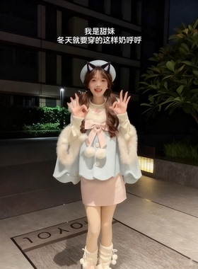 【雪绒甜梦】甜美小个子白色上衣+粉色半身裙+蝴蝶结斗篷三件套冬