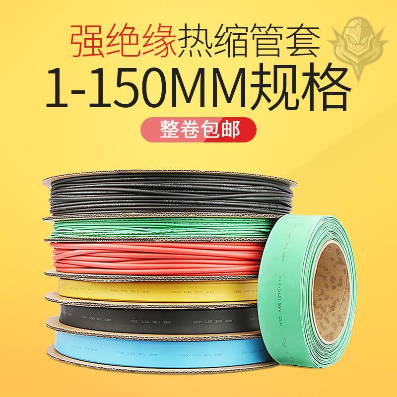 热缩管大口径电线接头保护套接线用热缩管5倍收缩电缆绝缘套管.