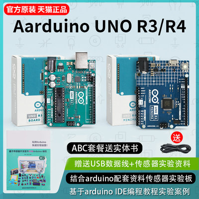 arduino创客教育图形化编程