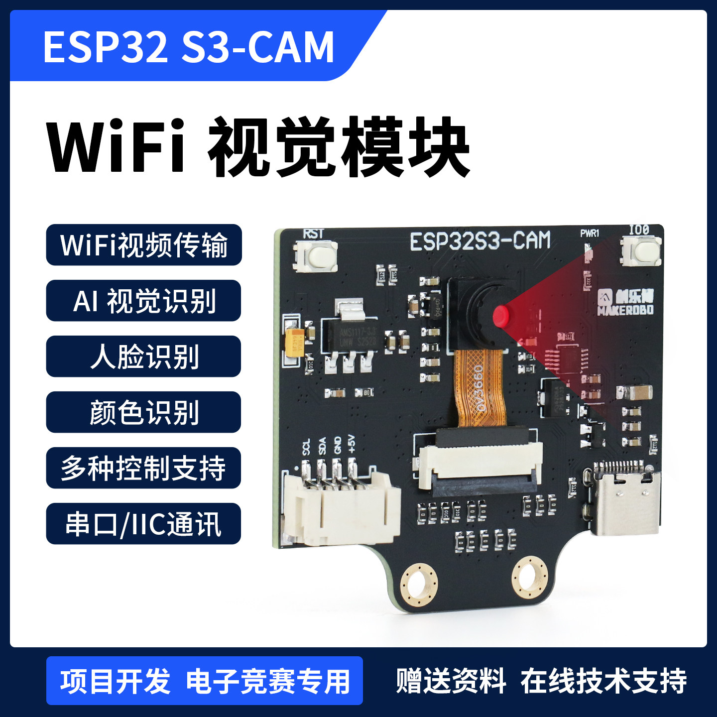 ESP32 S3-CAM WIFI视觉模块实时视频传输 AI识别 人脸检测 开发板