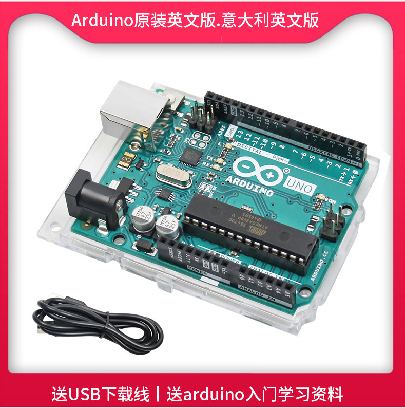 arduino uno r3原装意大利英文版arduino开发板扩展板套件