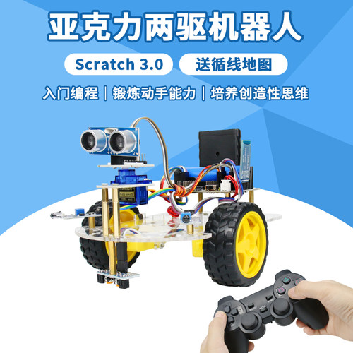 两驱支持mixly米思齐青少年编程
