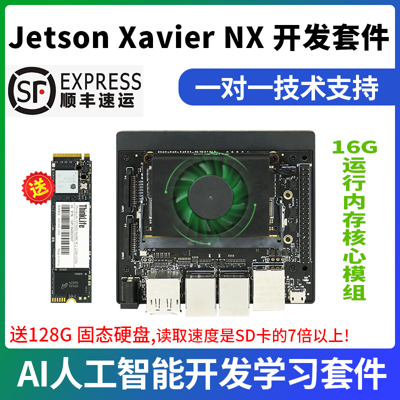 人工智能nx开发视觉计算人脸识别