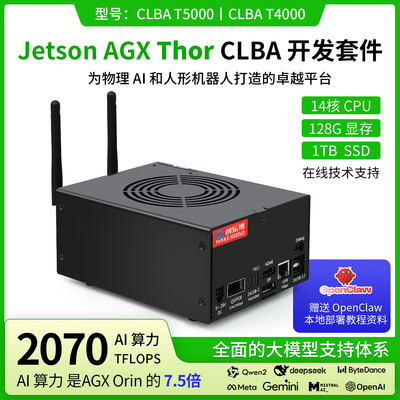英伟达Jetson AGX Thor开发套件NVIDIA T5000 T4000模组 AI智能