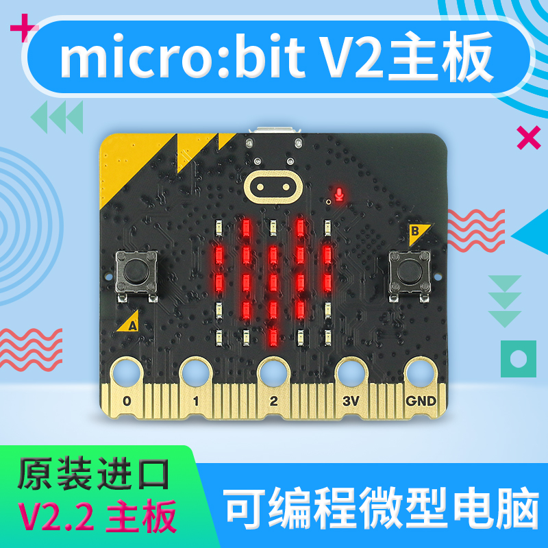 microbit v2编程机器人开发板套件小车图形化Python主板编程STEAM