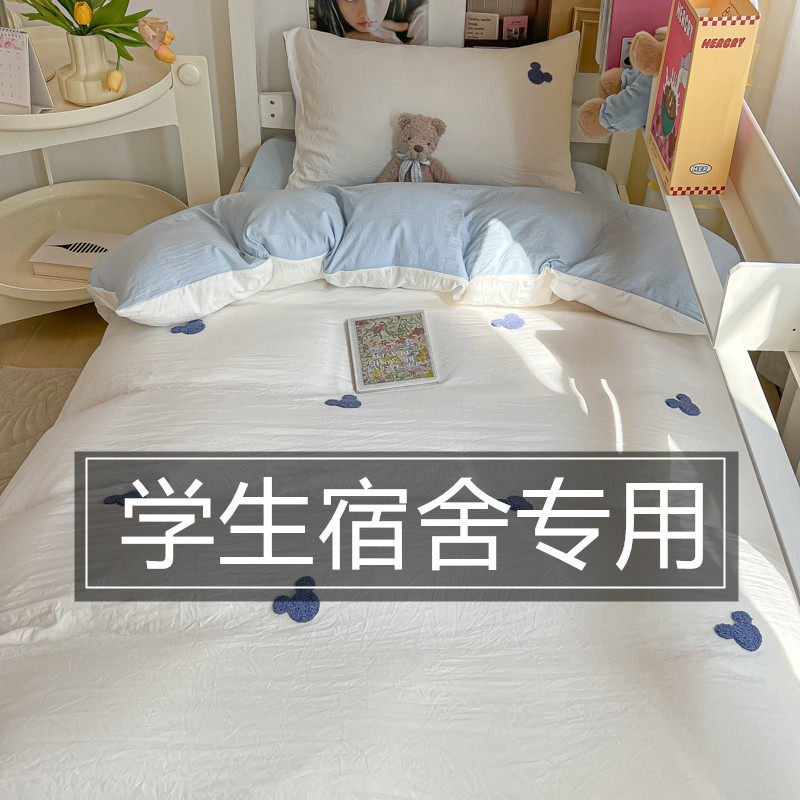 毛巾绣迪士尼水洗棉宿舍床上用品三件套大学生寝室上下铺床单被罩