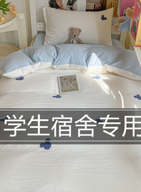 毛巾绣迪士尼水洗棉宿舍床上用品三件套大学生寝室上下铺床单被罩