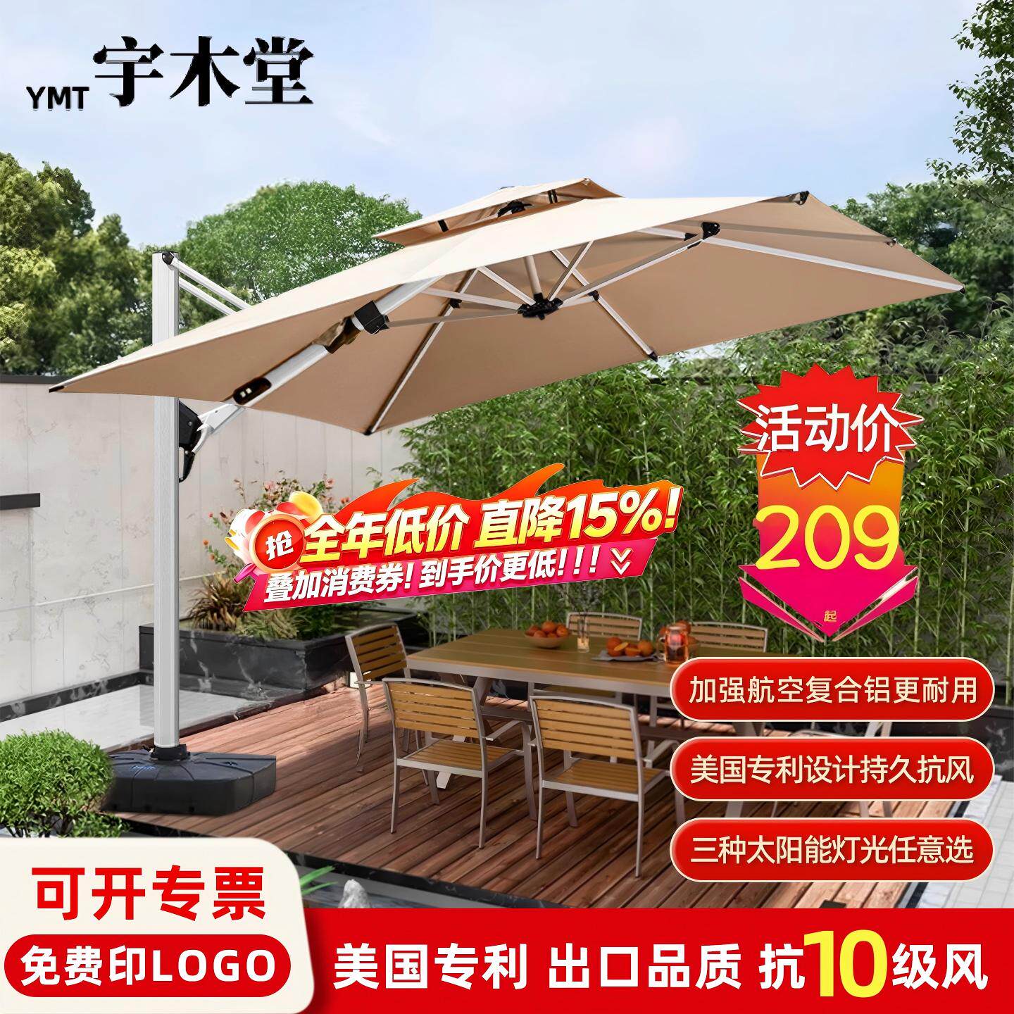 户外遮阳伞庭院伞院子露台阳台罗马伞商铺门口商用摆摊大太阳伞