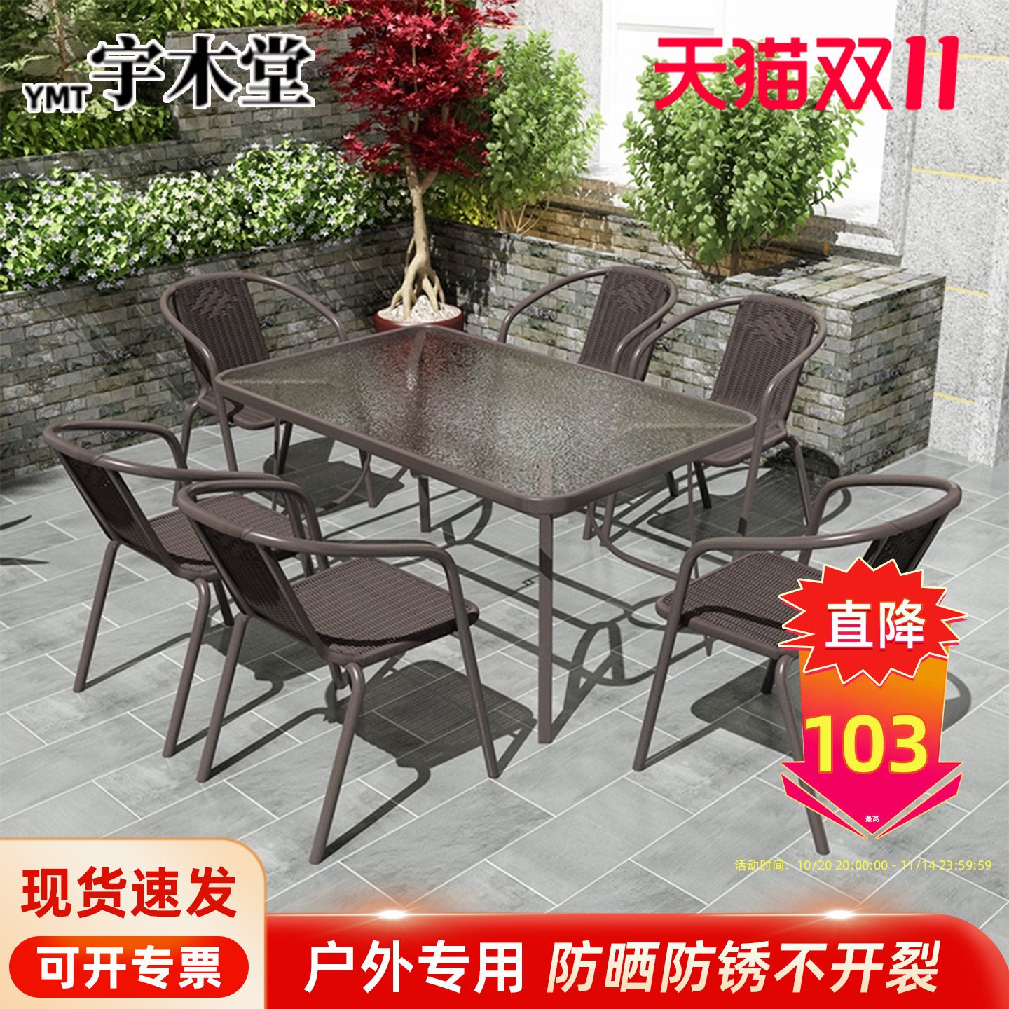 户外防水防晒折叠桌椅