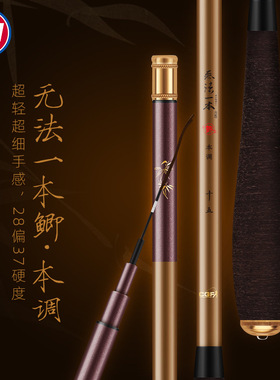 光威鱼竿无法一本鲫本调超轻硬3h46偏37调手杆碳素台钓竿钓鱼竿