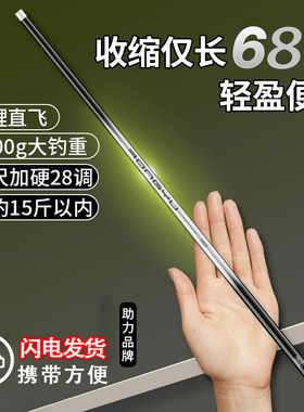 黑白款短节鱼竿溪流竿手竿超轻超硬鱼杆鲫鱼竿手杆长空短杆钓鱼竿
