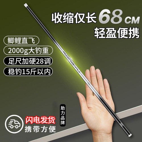 黑白款短节鱼竿溪流竿手竿超轻超硬鱼杆鲫鱼竿手杆长空短杆钓鱼竿