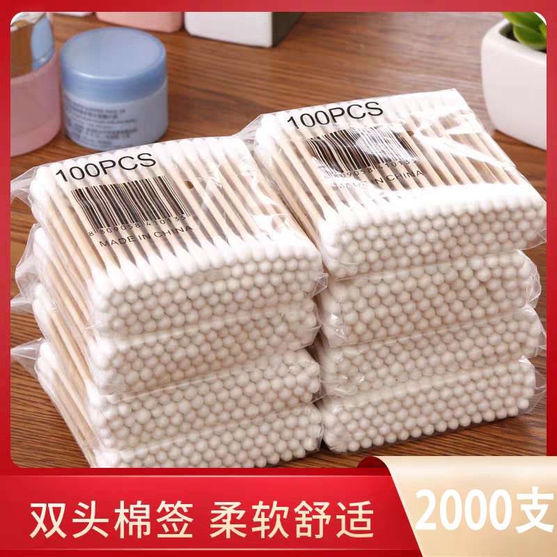 2000支双头棉签棉签纯棉清洁卫生