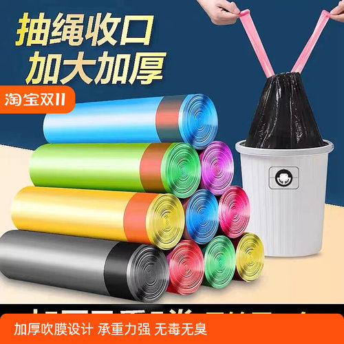 家用手提式抽绳自动收口垃圾袋