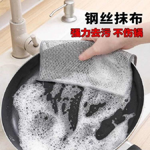 钢丝抹布洗碗布不伤碗易清洗