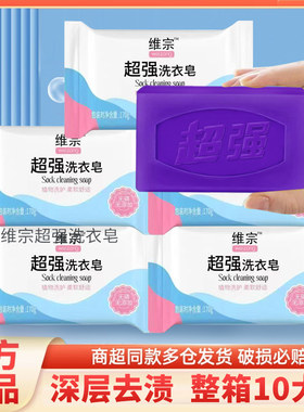 维宗温和肥皂【TOP榜单】热卖款
