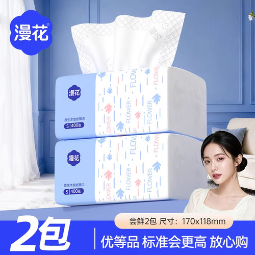 漫花抽纸400张家用实惠装整箱原木面巾纸餐巾纸卫生纸擦拭不易破
