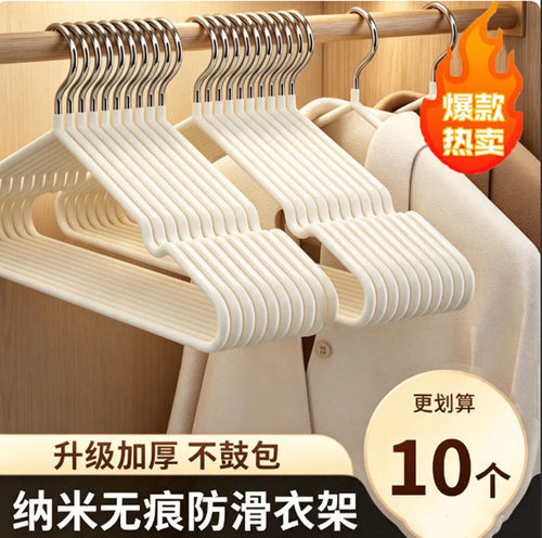 金属衣架无痕防滑防肩角加粗