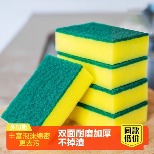 双面耐磨加厚海绵擦厨房洗碗刷锅清洁百洁布多功能去污块不掉渣
