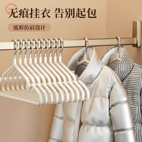 金属衣架家用无痕防滑防肩角不起包加粗护衣晾衣架防滑不易变形款