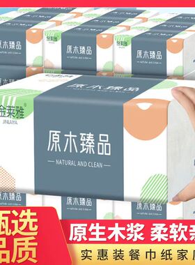 【厂家补贴价】300张纸巾卫生纸抽纸面巾纸家用擦手纸餐巾纸整箱