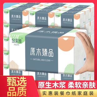 300张纸巾卫生纸抽纸面巾纸家用擦手纸餐巾纸整箱 厂家补贴价