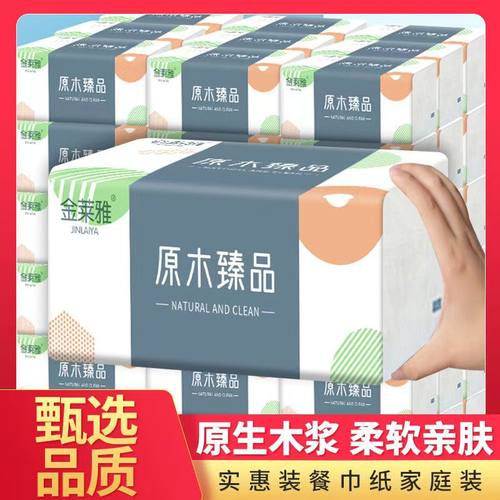 【厂家补贴价】300张纸巾卫生纸抽纸面巾纸家用擦手纸餐巾纸整箱