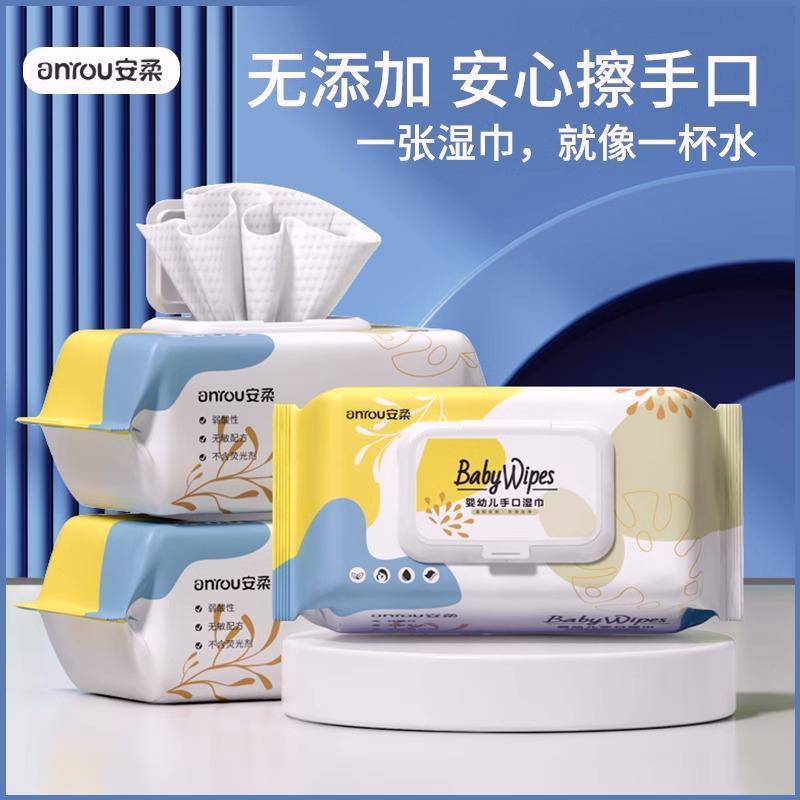 安柔婴儿手口专用无添加加厚湿巾图片