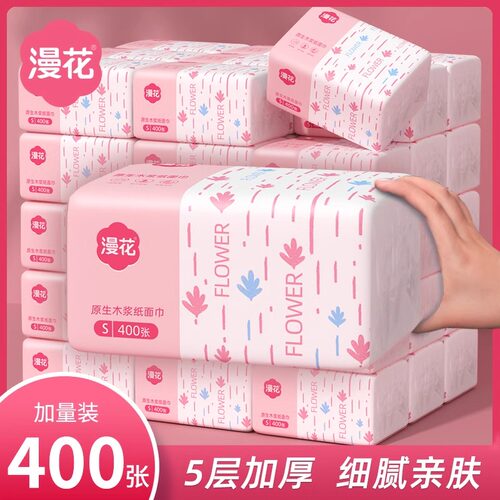 漫花5层加厚400张厨房纸巾干湿两用去水渍细腻亲肤擦拭不易掉屑款