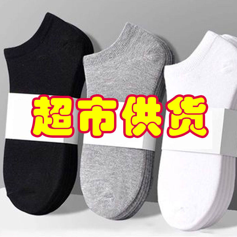 一次性简约纯色棉袜透气男袜白袜子女袜百搭学生运动短筒袜子短袜