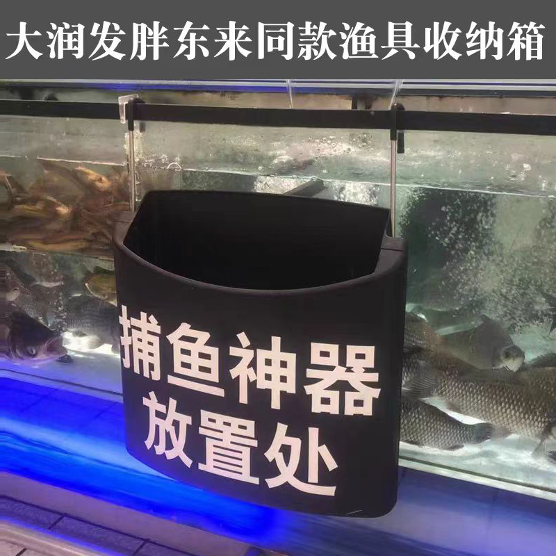 胖东来超市同款渔具收纳箱养殖市场专用挂式网兜渔具配件实用防挂