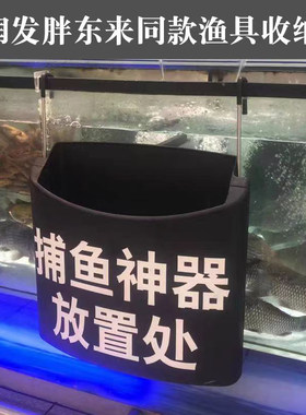 胖东来超市同款渔具收纳箱养殖市场专用挂式网兜渔具配件实用防挂